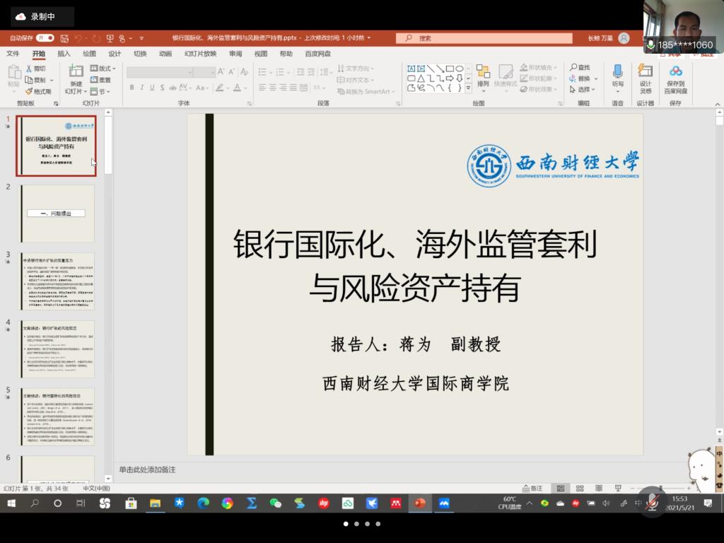 ΢��ͼƬ_20210521184404